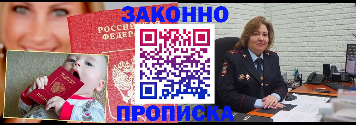 где прописаться в Ардоне