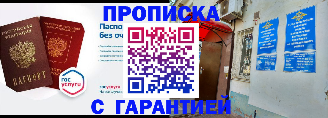 прописка законно в Ардоне